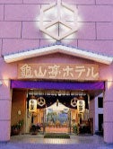 <b>杖立温泉</b> ひぜんや｜九州大分県の温泉旅行、旅館なら日田温泉亀山亭ホテル