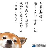 格言