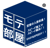 モテ部屋