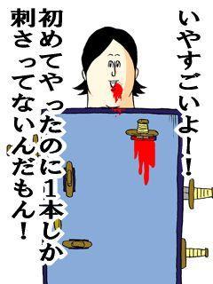 完全気分制日記 イラスト 地獄のミサワの壁紙にも使える画像まとめ ジョニーデップ Naver まとめ