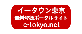 東京ホームページ制作業者HP作成会社ポータルサイト東京HP無料登録WebTokyo 東京ホームページ制作業者HP作成会社ポータルサイト東京HP無料登録WebTokyo