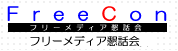 FreeCon