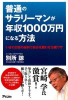 Ｆ1000表紙