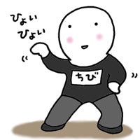 ダンシングチビうわん