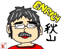 あきやま社長