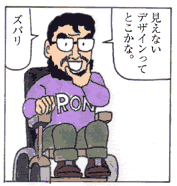 UDプログのプロフィール