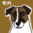 モカ　イラスト☆