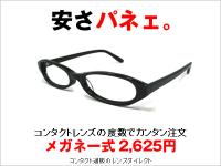 パネェ