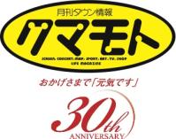 タンクマロゴ