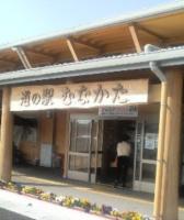 【北海道】<b>朝里川温泉</b> 『小樽朝里クラッセホテル』