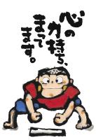 力持ち