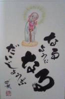 大丈夫