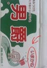 HNの由来
