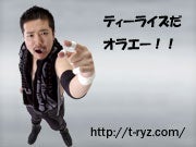 ティーライズ