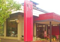 Ｄｉｎｉｎｇ花　山形県鶴岡市