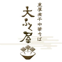 重厚煮干中華そば 大ふく屋