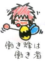 働き蜂
