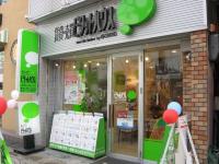 店写真