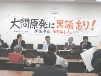 通産省へ異議申立書を提出した後の集会