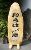 KonK看板