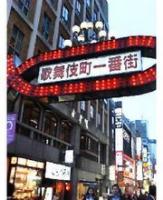 一番街