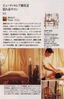 アスカクリニカルサロン　院長