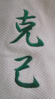 塾長