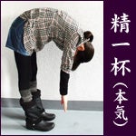 前屈苦手