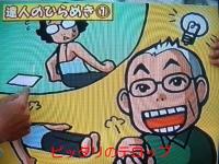やまさん