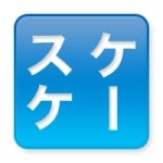 ケースケ