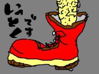boot
