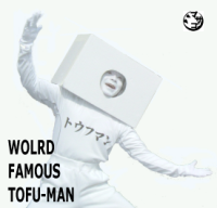 トウフマン
