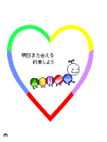 嵐★