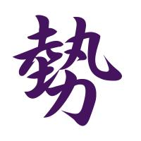 めっすぃ