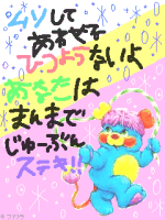 華香子☆彡