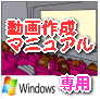動画大好き