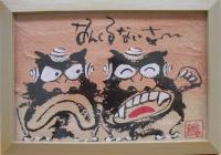 たま