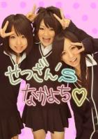 ゆりちやん