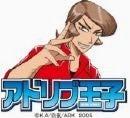 王子