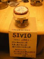 ☆SIVIO☆ ～募金箱プロジェクト～