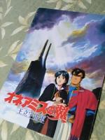 オネアミスのkirica