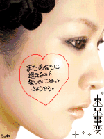 紫村林子