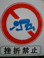 つか