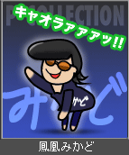 みかど