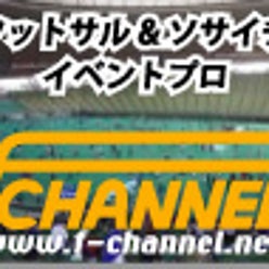 F Channelさんのプロフィールページ