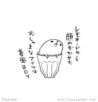 砂時計