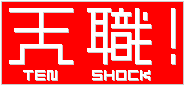 天職旅行社
