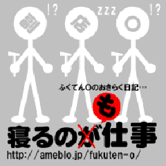 カッパとケイパ ふくてんｏのおきらく日記