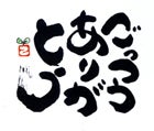 ゆうや
