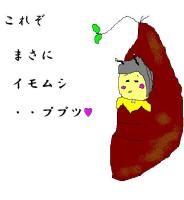 すたこ3太郎